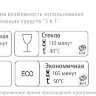 Посудомоечная машина Flavia BI 45 Delia (полновстраиваемая)