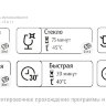 Посудомоечная машина настольная Flavia TD 55 Veneta P5 WH Посудомоечная машина настольная Flavia TD 55 Veneta P5 WH